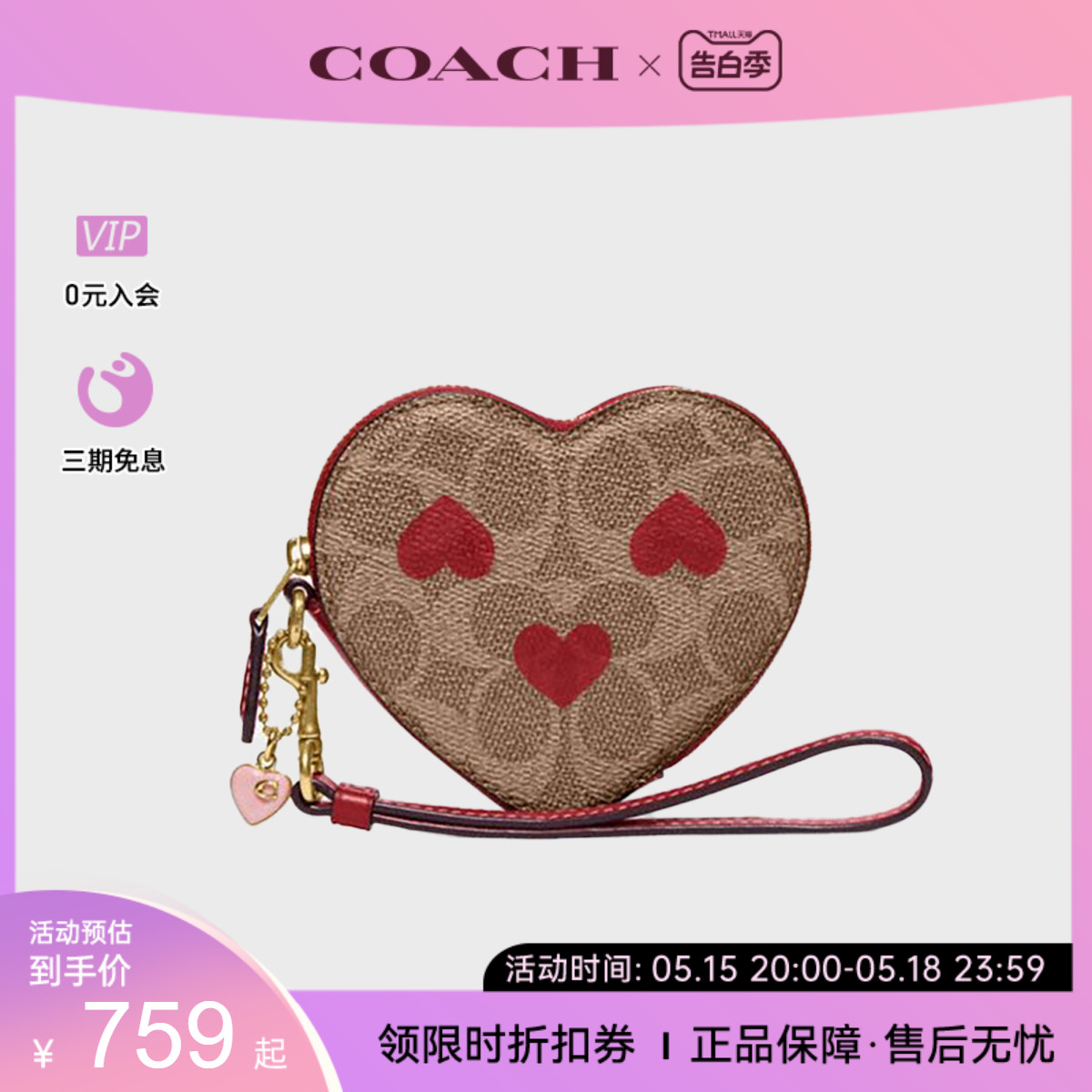 COACH/蔻驰女士手拿包