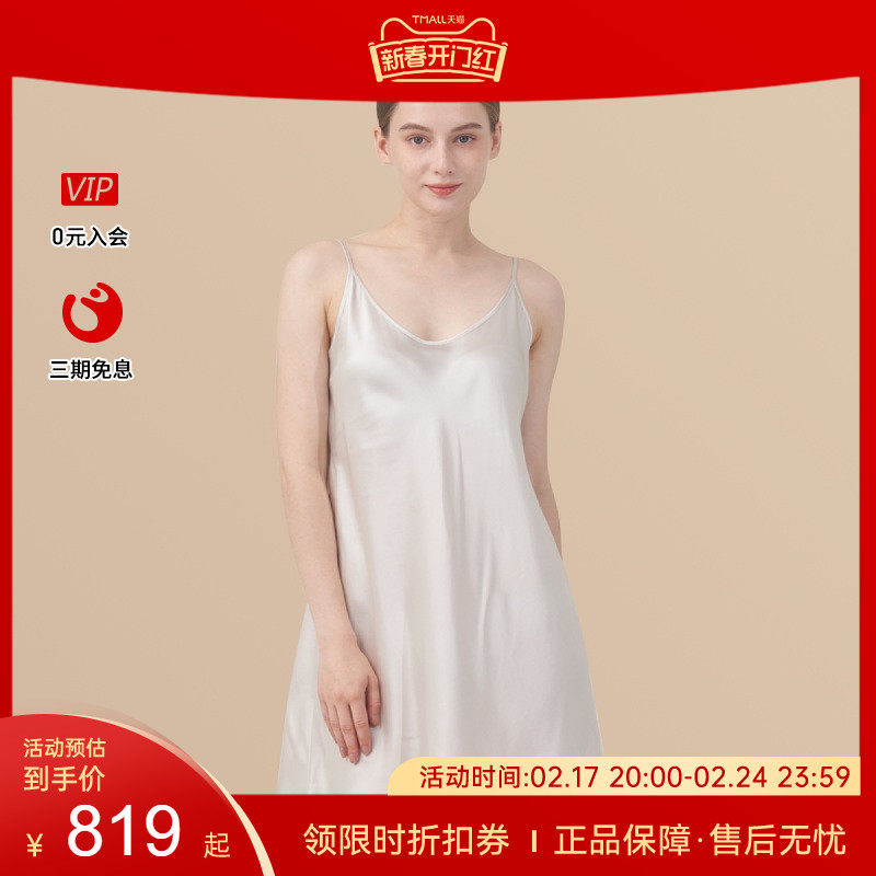 LA PERLA独家定制款睡衣SILK纯色吊带短款真丝睡裙正
