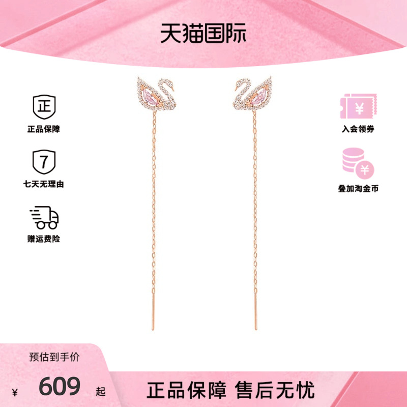 Swarovski/施华洛世奇DAZZLING SWAN系列百搭天鹅耳环