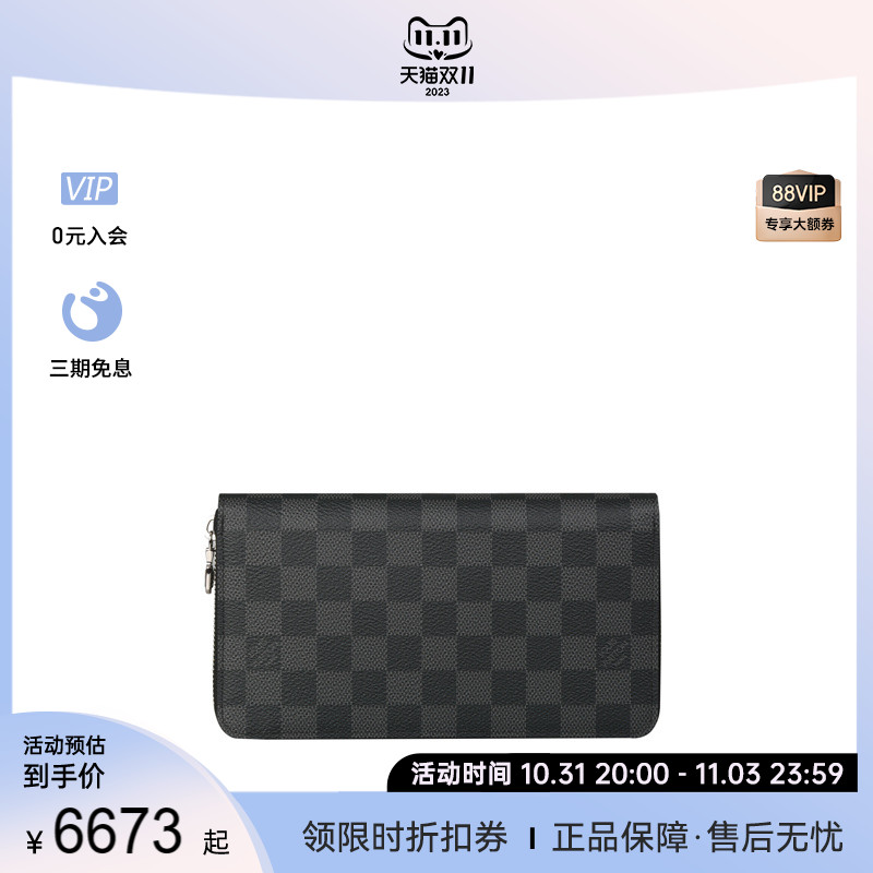 Louis Vuitton/LV路易威登男士棋盘格长款拉链钱包商务卡包N60111