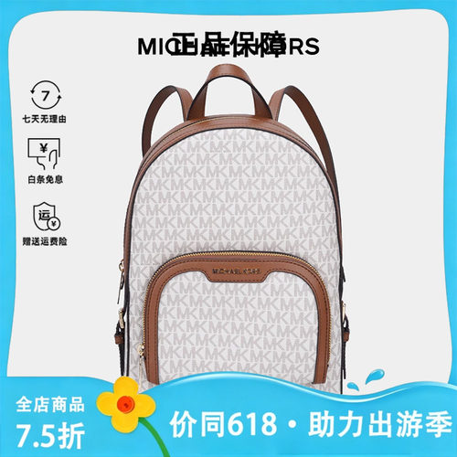 时尚潮流双肩包MICHAELKORS