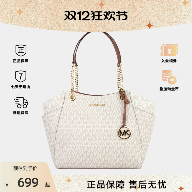 MICHAEL KORS/MK 女包大号托特包单肩链条元宝包拉链轻奢包包大号