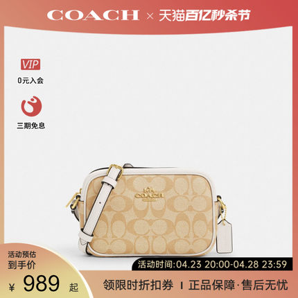 COACH蔻驰经典时尚百搭单肩包配白色斜挎相机包