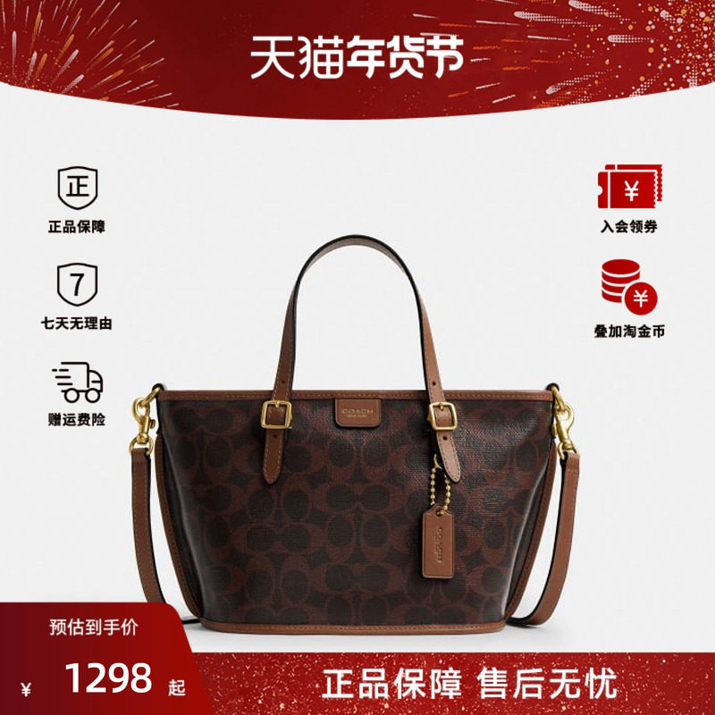 COACH/蔻驰品牌字母标识女士单肩斜挎手提包托特包CCD94,箱包皮具/热销女包/男包,通用款女包,淘宝优惠券,粉丝福利购,淘宝优惠卷