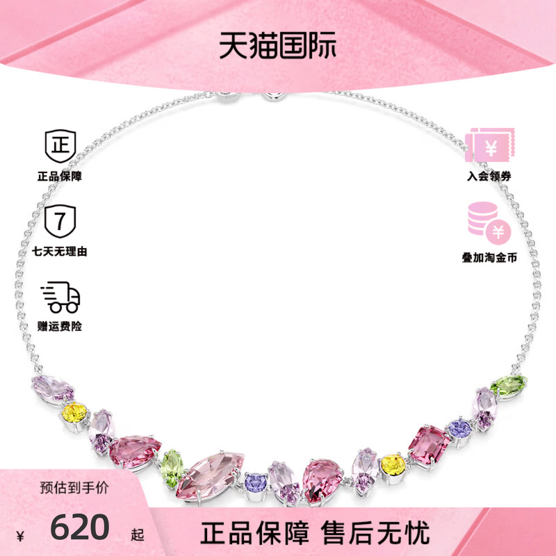 Swarovski/施华洛世奇Gema 混合切割 镀铑 女士项链5658398