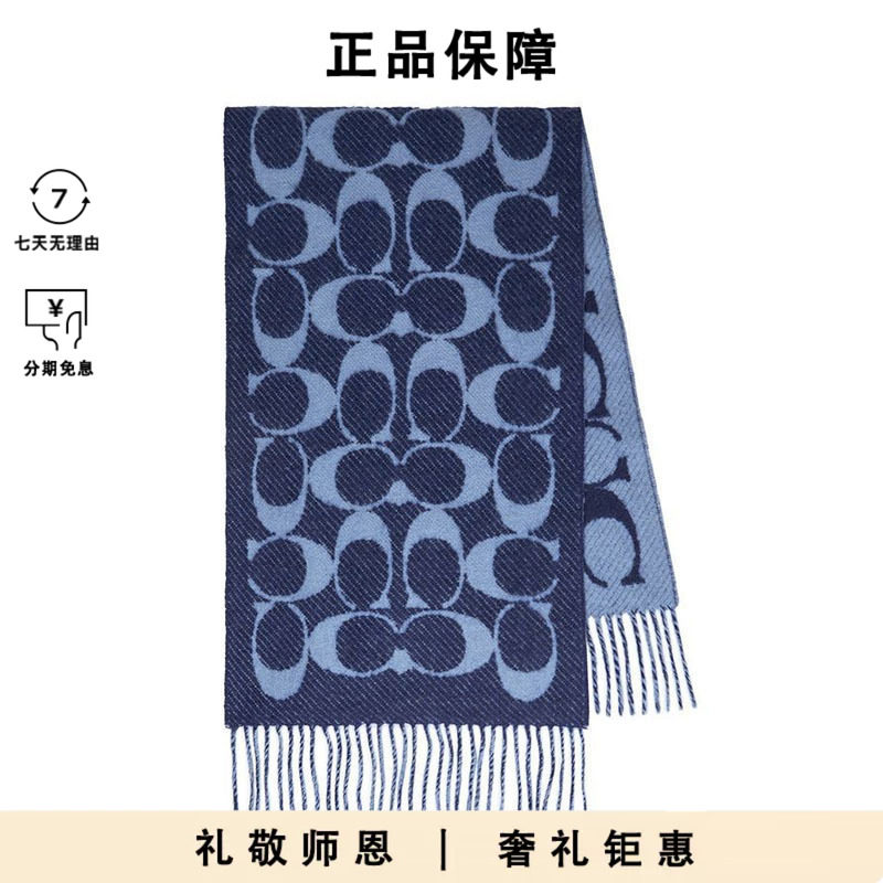 COACH/蔻驰 女士优雅气质时尚围巾丝巾
