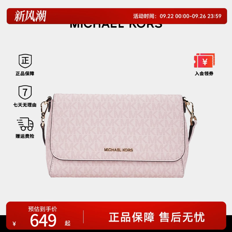 MK女士字母印花单肩斜挎包