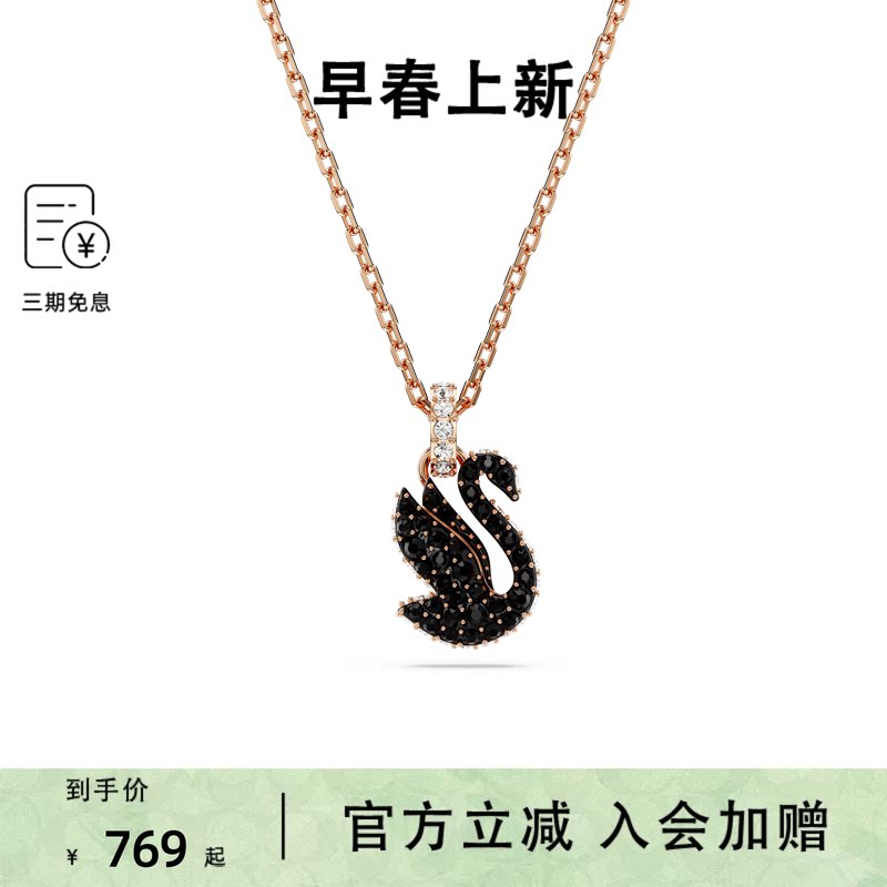 Swarovski/施华洛世奇时尚百搭款式多色天鹅项链女锁骨链