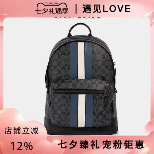 COACH男士包休闲通勤双肩背包