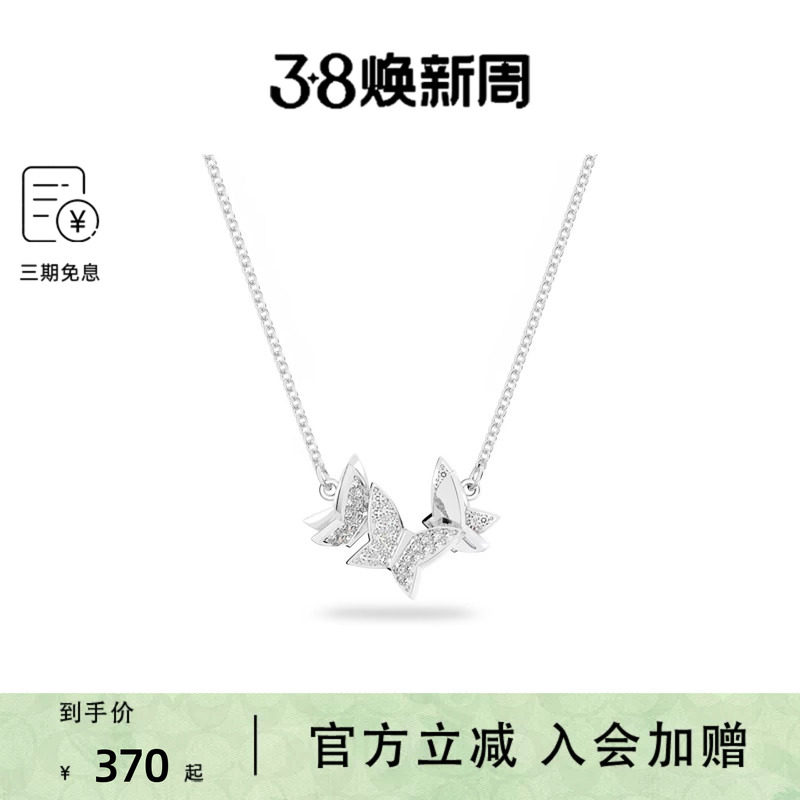 Swarovski/施华洛世奇Lilia项链 蝴蝶吊坠女士锁骨链