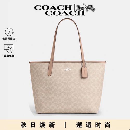 COACH/蔻驰手提包通勤