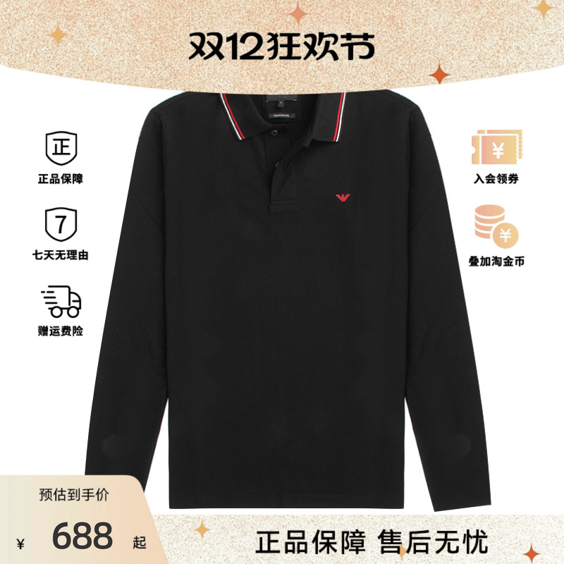 Armani/阿玛尼男士休闲长袖POLO