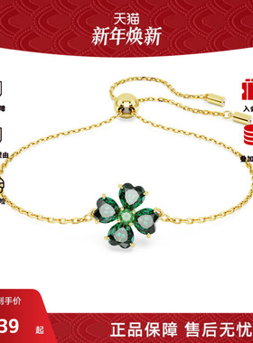 Swarovski/施华洛世奇Idyllia系列女士时尚幸运草手链