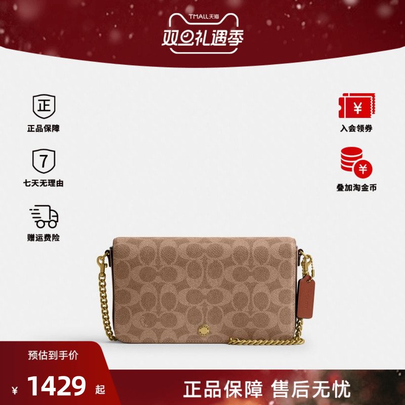 COACH/蔻驰徽标印花链条肩带女士复古时尚单肩斜挎包CAO03