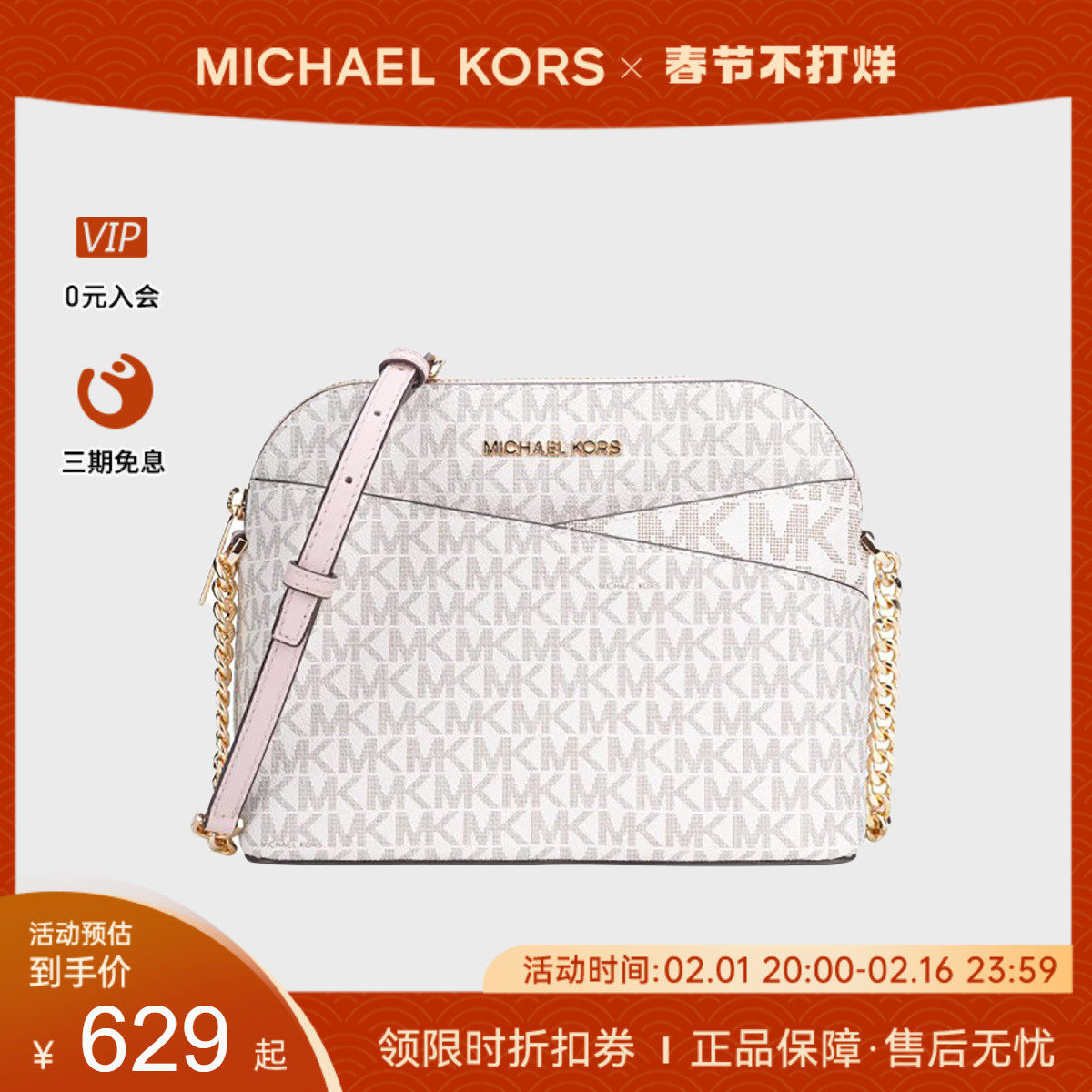MICHAEL KORS/MK女包中号印花新款单肩斜挎贝壳包正品欧美轻奢夏