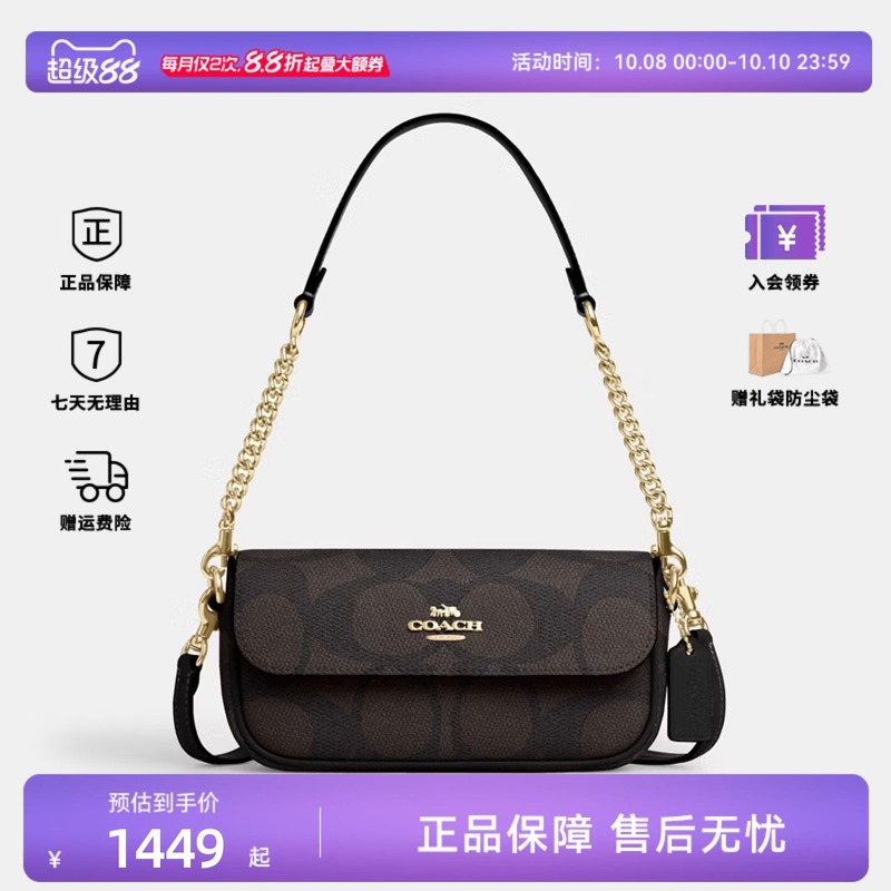 COACH/蔻驰女士小号时尚经典单肩斜挎手提包CAN70