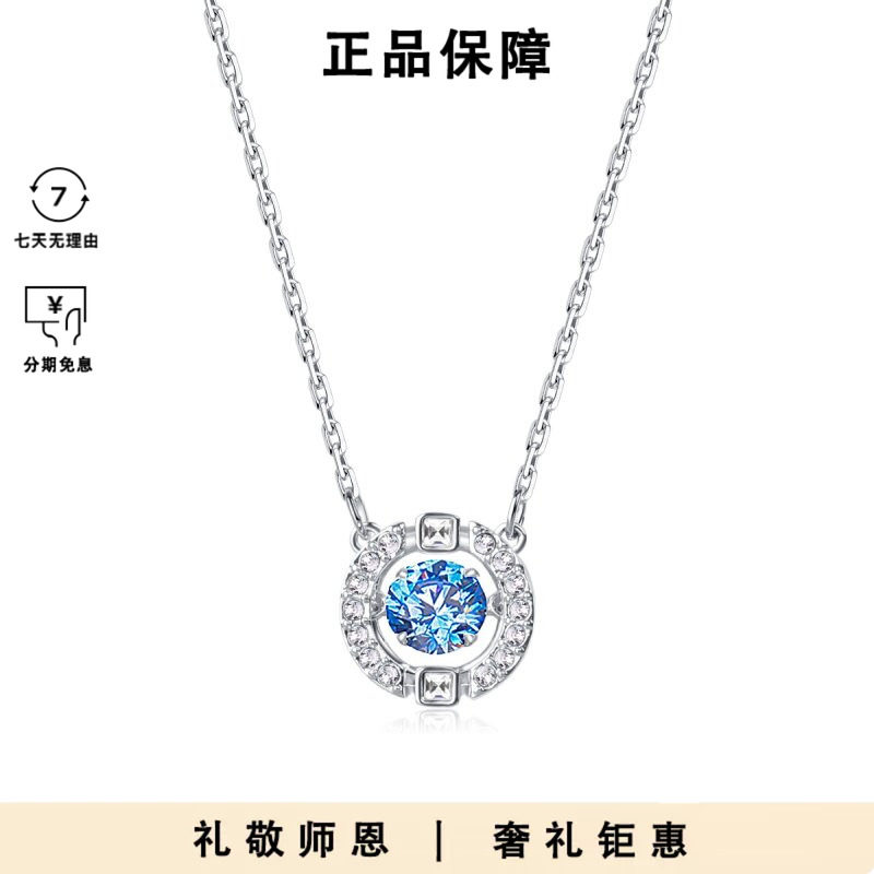 Swarovski/施华洛世奇跳动的心水晶项链5279425