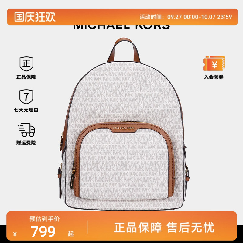 MK印花配皮女士双肩包