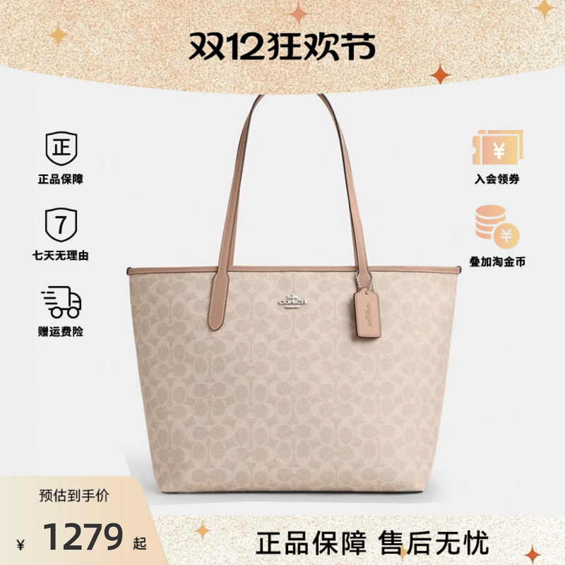 COACH/蔻驰手提包通勤