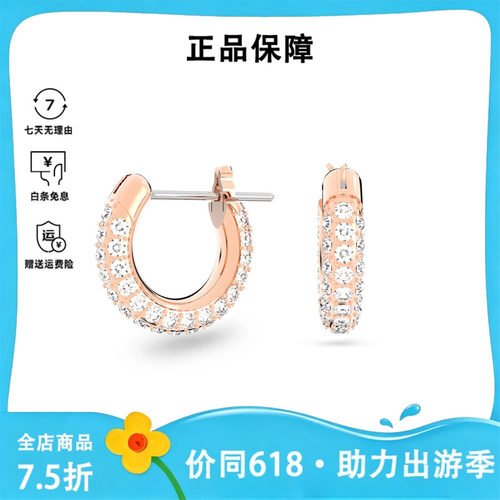 Swarovski/施华洛世奇耳环