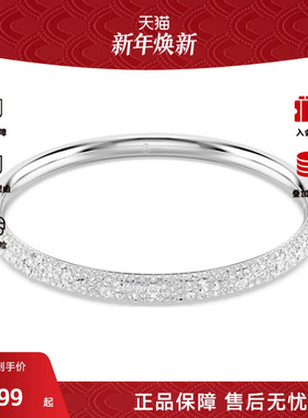 Swarovski/施华洛世奇Meteora系列百搭密镶手镯