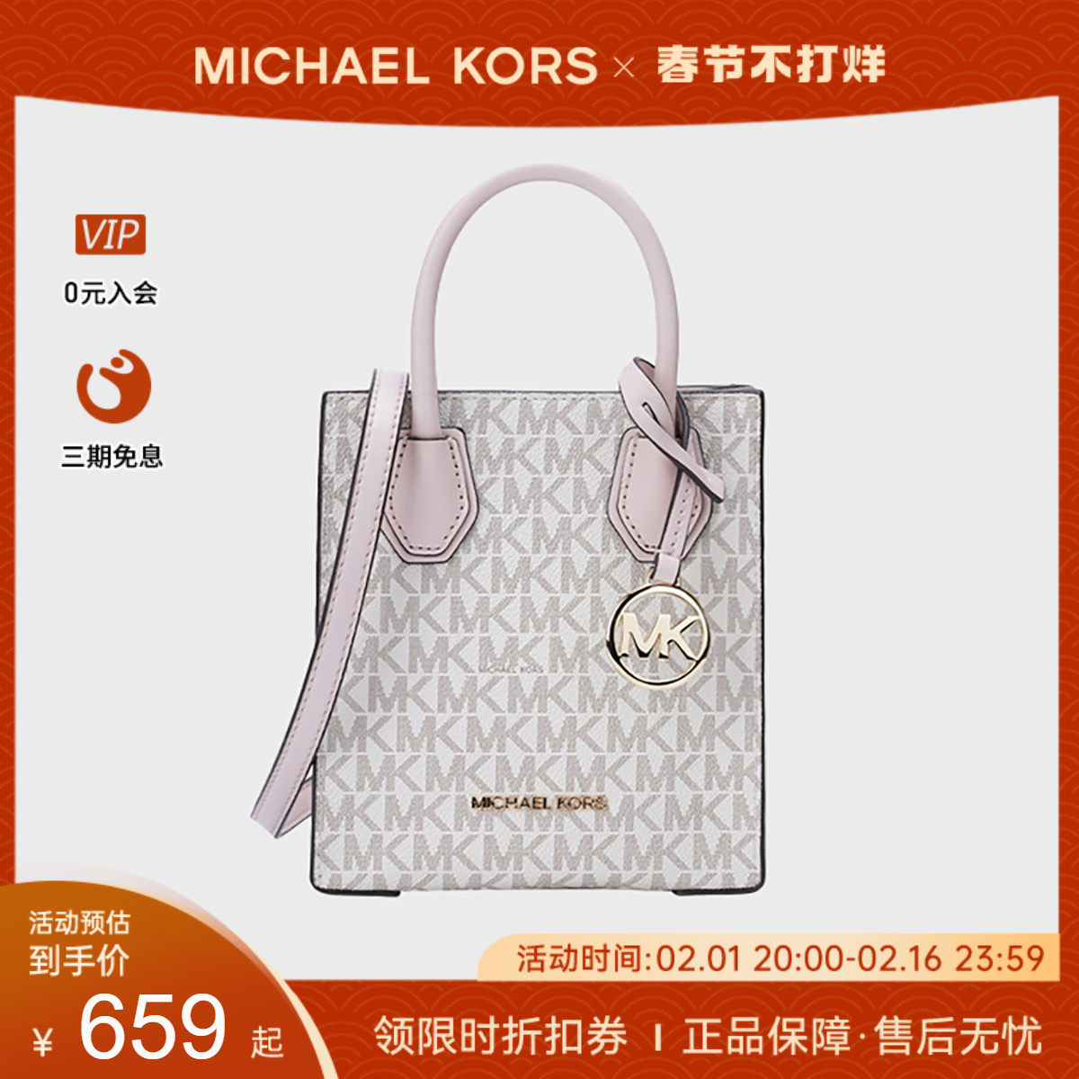 Michael Kors/MK琴谱包女MERCER小号老花斜挎手提风琴包