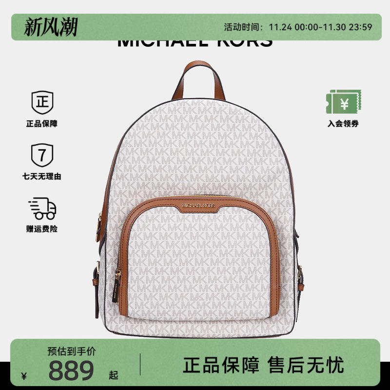 MK印花配皮女士双肩包