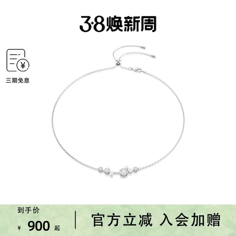 Swarovski/施华洛世奇Constella珍珠项链锁骨配饰高级闪耀仿水晶