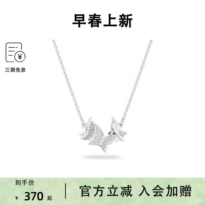 Swarovski/施华洛世奇Lilia项链 蝴蝶吊坠女士锁骨链