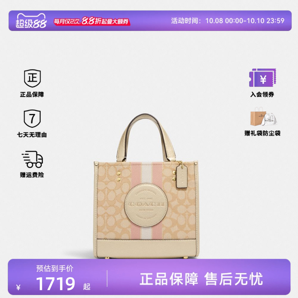 【新品】COACH/蔻驰女包新款托特包条纹购物袋大容量手提包