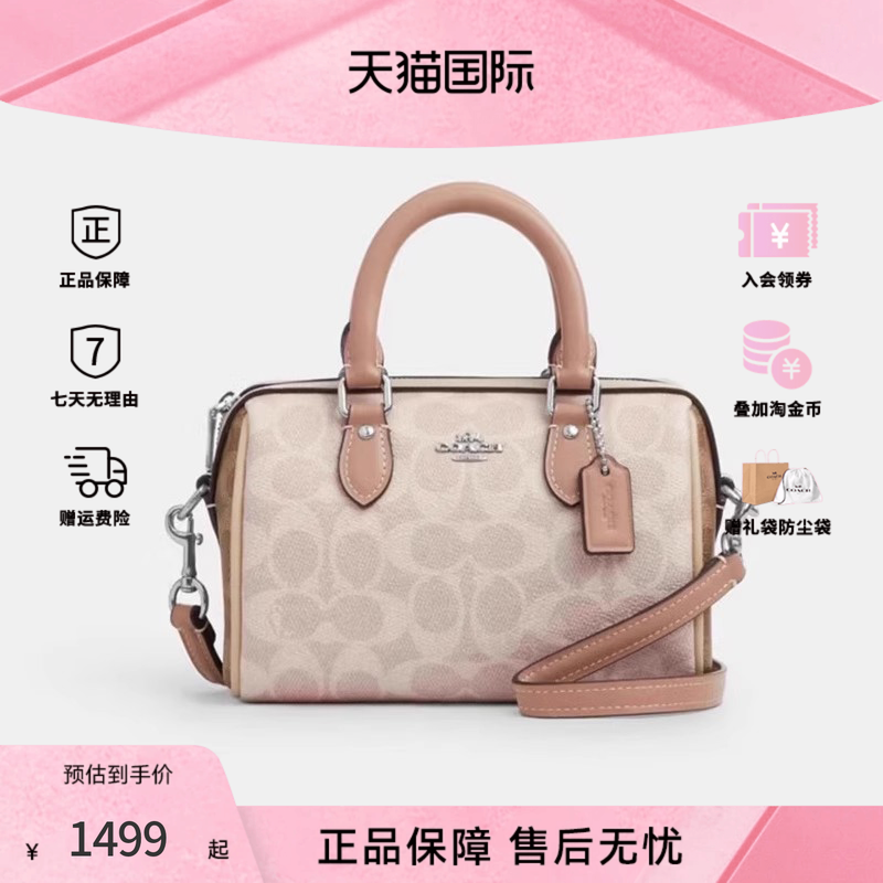 COACH/蔻驰PVC配皮波士顿包