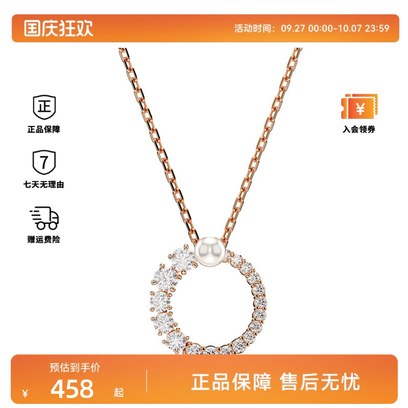 Swarovski/施华洛世奇Matrix系列女士百搭时尚气质项链