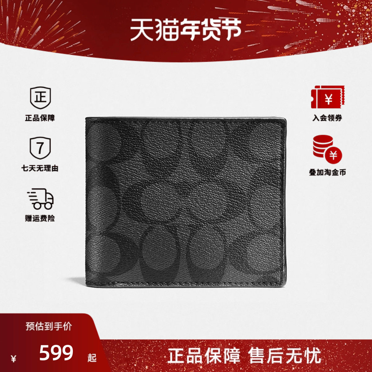 COACH/蔻驰奥莱款 男士真皮老花短款卡包钱包钱夹正品