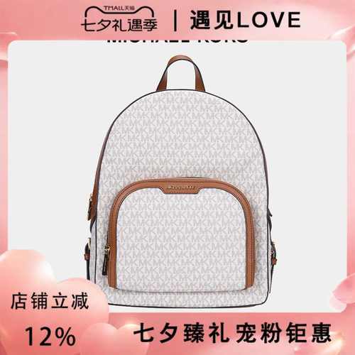 MK印花配皮女士双肩包
