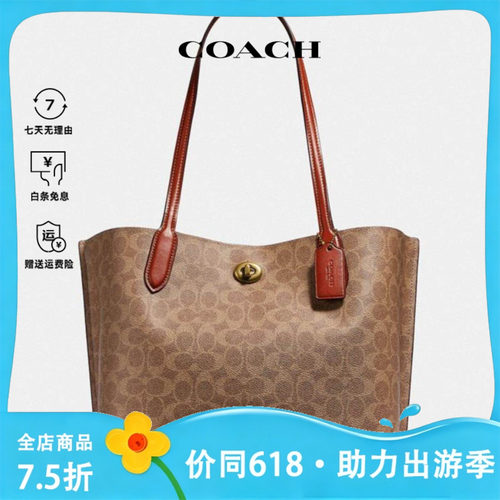 大容量手提包COACH/蔻驰简约