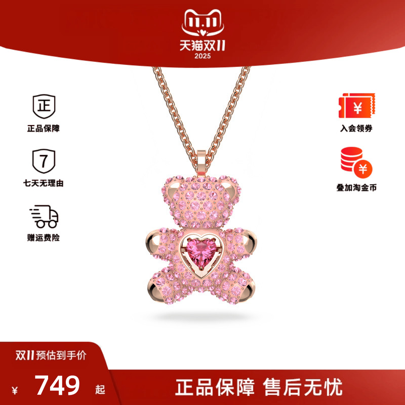 Swarovski/施华洛世奇Teddy系列可爱小熊时尚项链5642976
