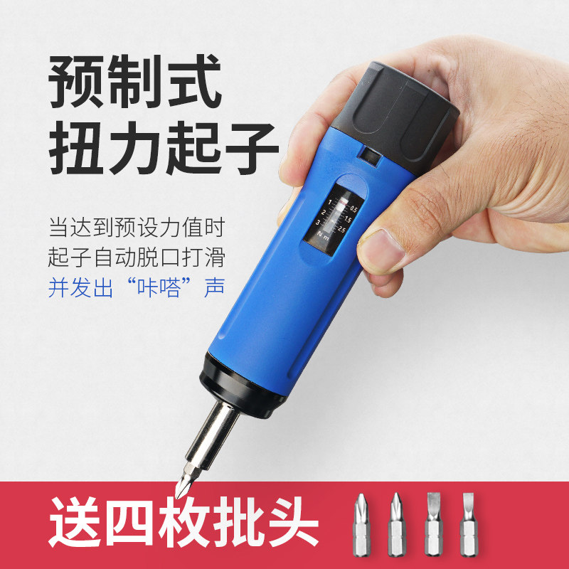 上匠扭力螺丝刀扭矩力矩螺丝批手动扭力计可调自动打滑扭矩起子