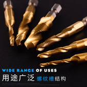 复合丝锥攻丝钻头多功能机用钻攻一体钻孔打孔攻牙挤压丝攻套装