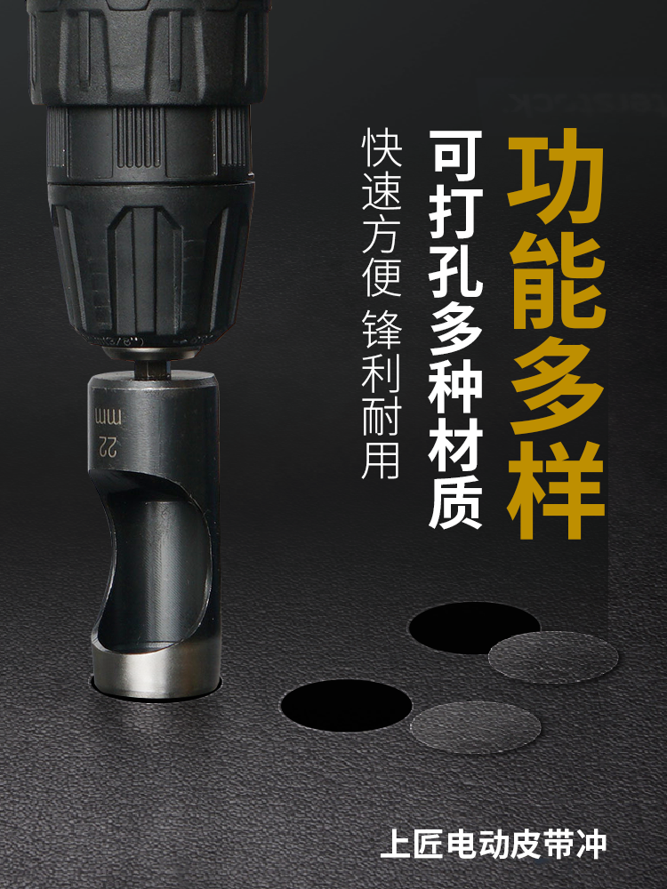 Upper carpenter hole punch electric belt pants belt Leather leather hole punch tool round punch household eye artifact