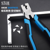 角度剪线槽剪刀卡条折边钳90度电工木工工具封边专用剪子扣条剪刀