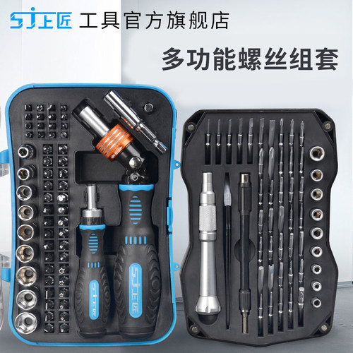 上匠螺丝刀套装家用一字十字电子