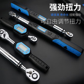 数显扭力扳手可调式 汽修力矩扳手72齿套筒 公斤电子棘轮柄预置式