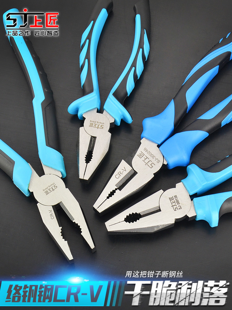 Shang Carpenter tools wire pliers vise anti-slip handle K wire pliers 6 inch 8 inch flat mouth pliers Hardware wire breaking pliers