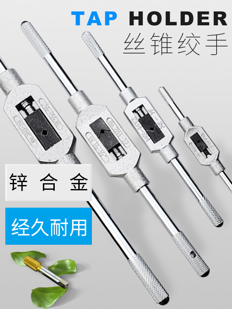 Master tools Screw tapping wrench Screw tapping wrench Screw tapping twist hand hinge hand M1-M20 wrench hardware tools