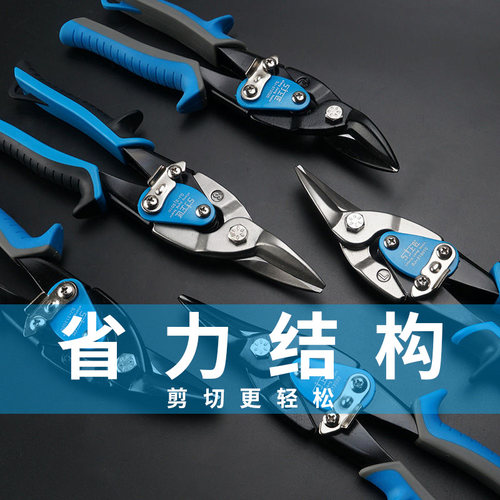 上匠不锈钢板工业铁皮剪刀
