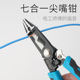 七合一多功能电工钳剥线钳专用钢丝压线钳扒皮拔线尖嘴钳剥线神器