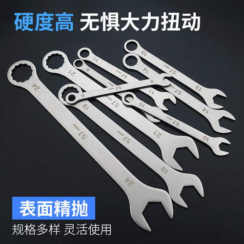 上匠两用扳手呆扳手梅画扳手薄型开口10号不锈钢工业级薄片13板子