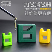 快速充磁器 批头冲磁器 上匠螺丝刀加磁器 强力消磁减磁器去磁器