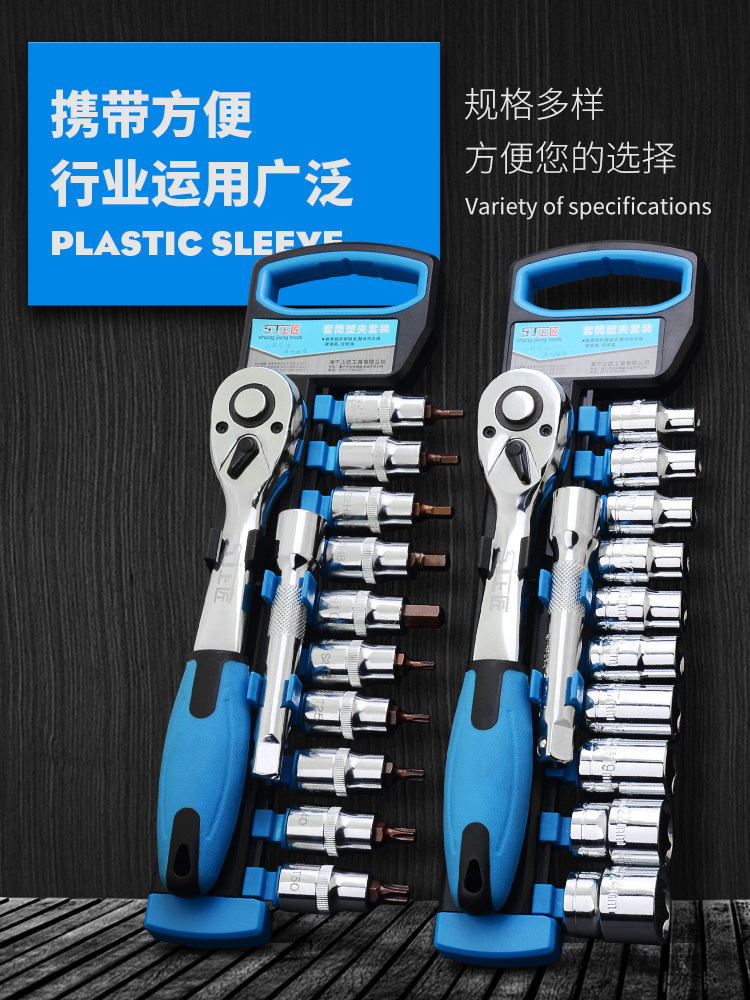 SHANGJIANG 소켓 세트 빠른 래칫 렌치 소켓 조합 자동차 하드웨어 도구 상자 자동 수리 세트