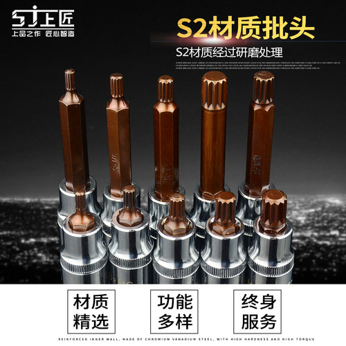 上匠2角套筒批头加长压配